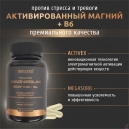 ActiveX MEGASORB Magnesium 600 mg + B6