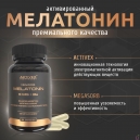 ActiveX MEGASORB Мелатонин 3 mg + B6